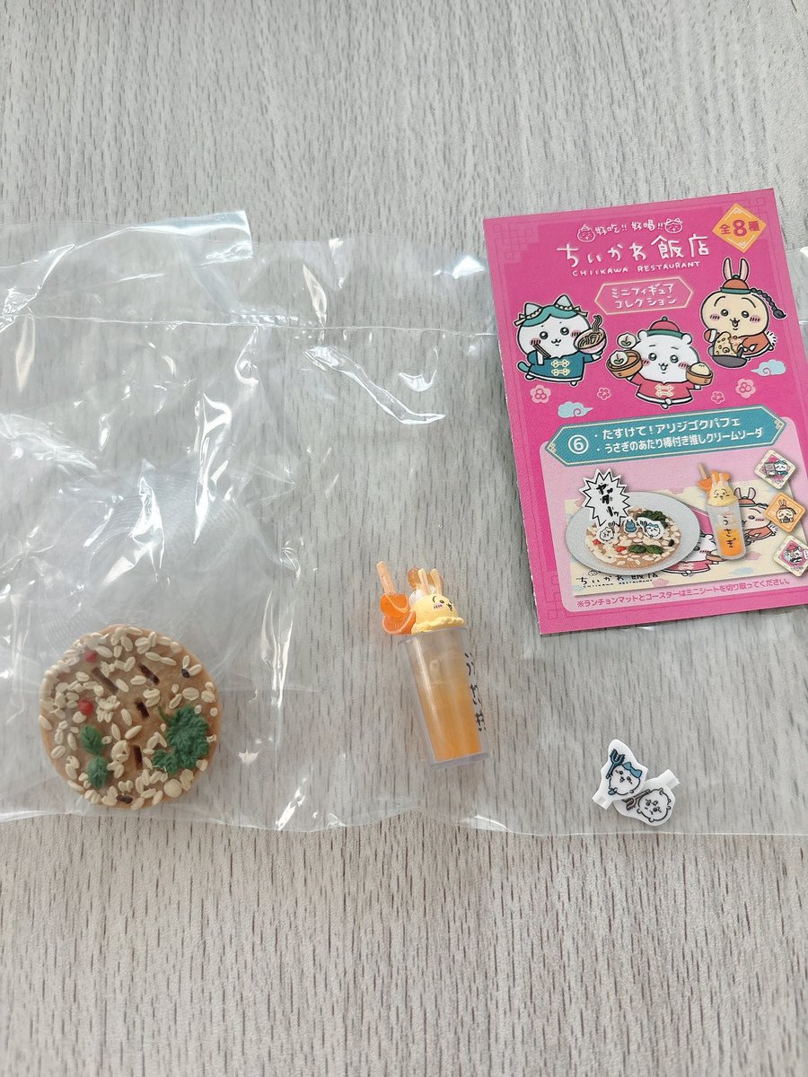 【交換】ちいかわ飯店 ミニフィギュア コレクション

譲　）⑥たすけて！アリジゴクパフェ・うさぎのあたり棒付き推しクリームソーダ
【求】⑦ハチワレの台湾カステラ・ハチワレのあたり棒付き推しクリームソーダ

郵送にて交換希望です。
検索からもお気軽にお声掛け下さい。