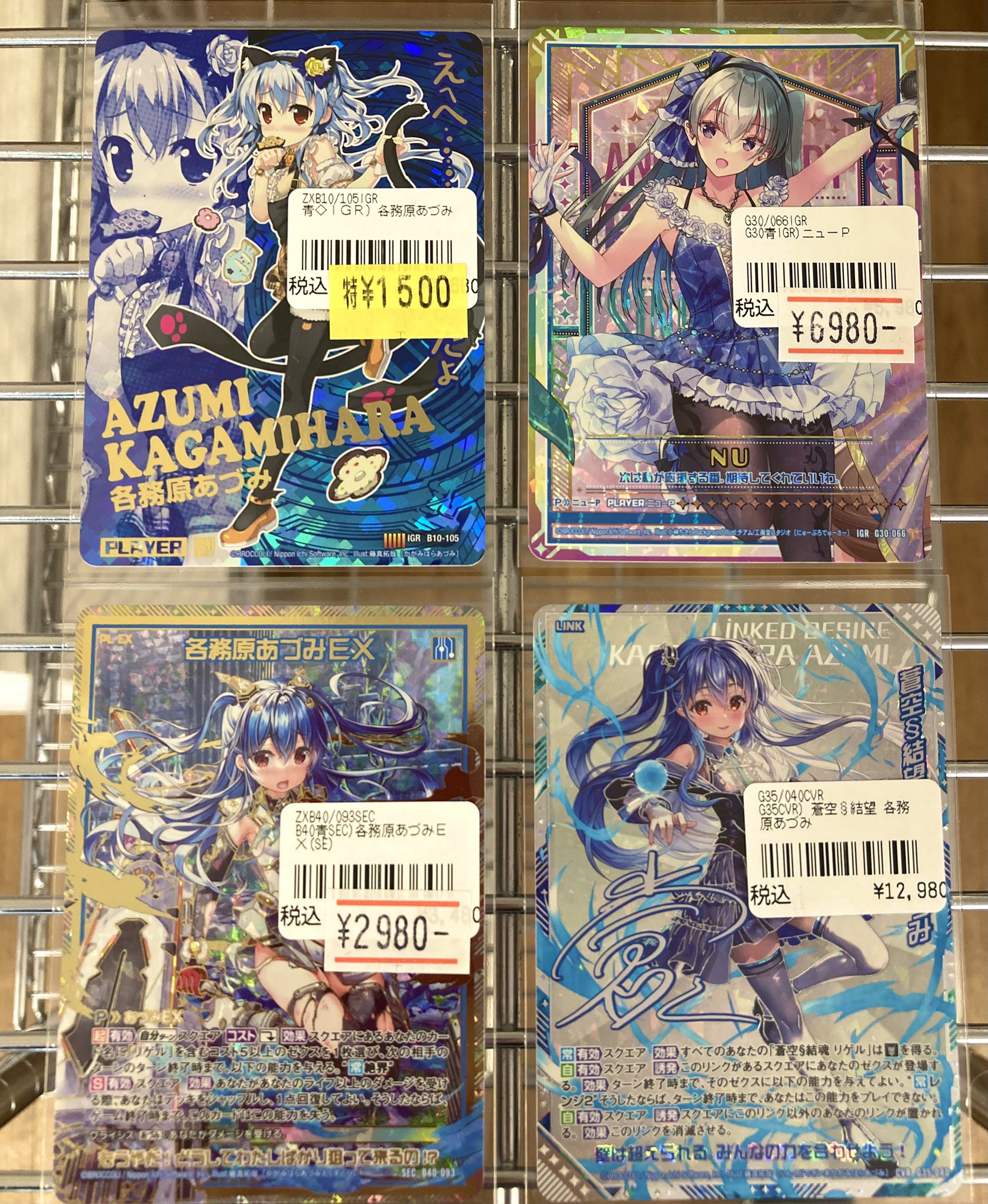 Z/x ゼクス 蒼空§結望 各務原あづみ CVR