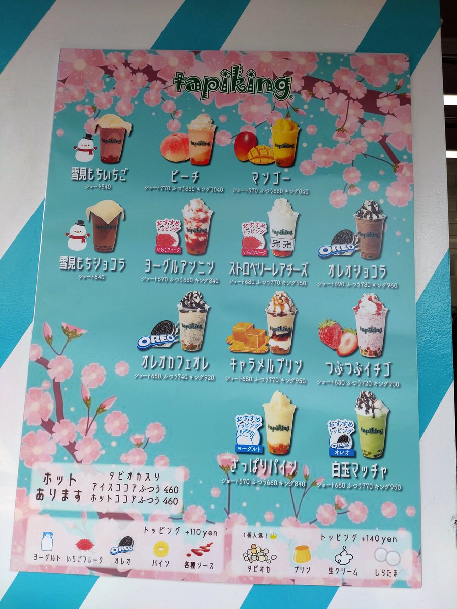 nQgWpDGjCP7LBmw's tweet image. オレオショコラ🤭
#タピオカ #Tapioca #タピキング