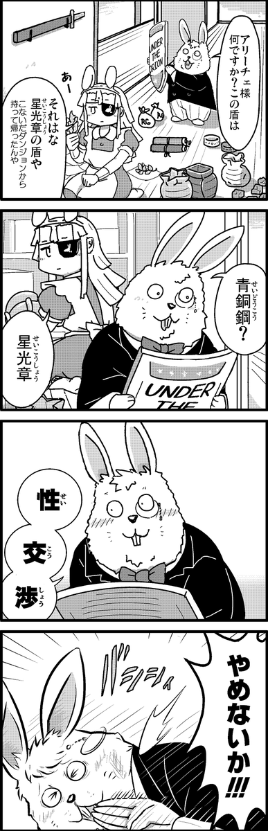 【定期】過去作をあげて新作を描いた気になろうキャンペーン #創作クラスタさんと繋がりたい #イラスト #漫画 #漫画が読めるハッシュタグ 
整理整頓と掃除は定期的に 