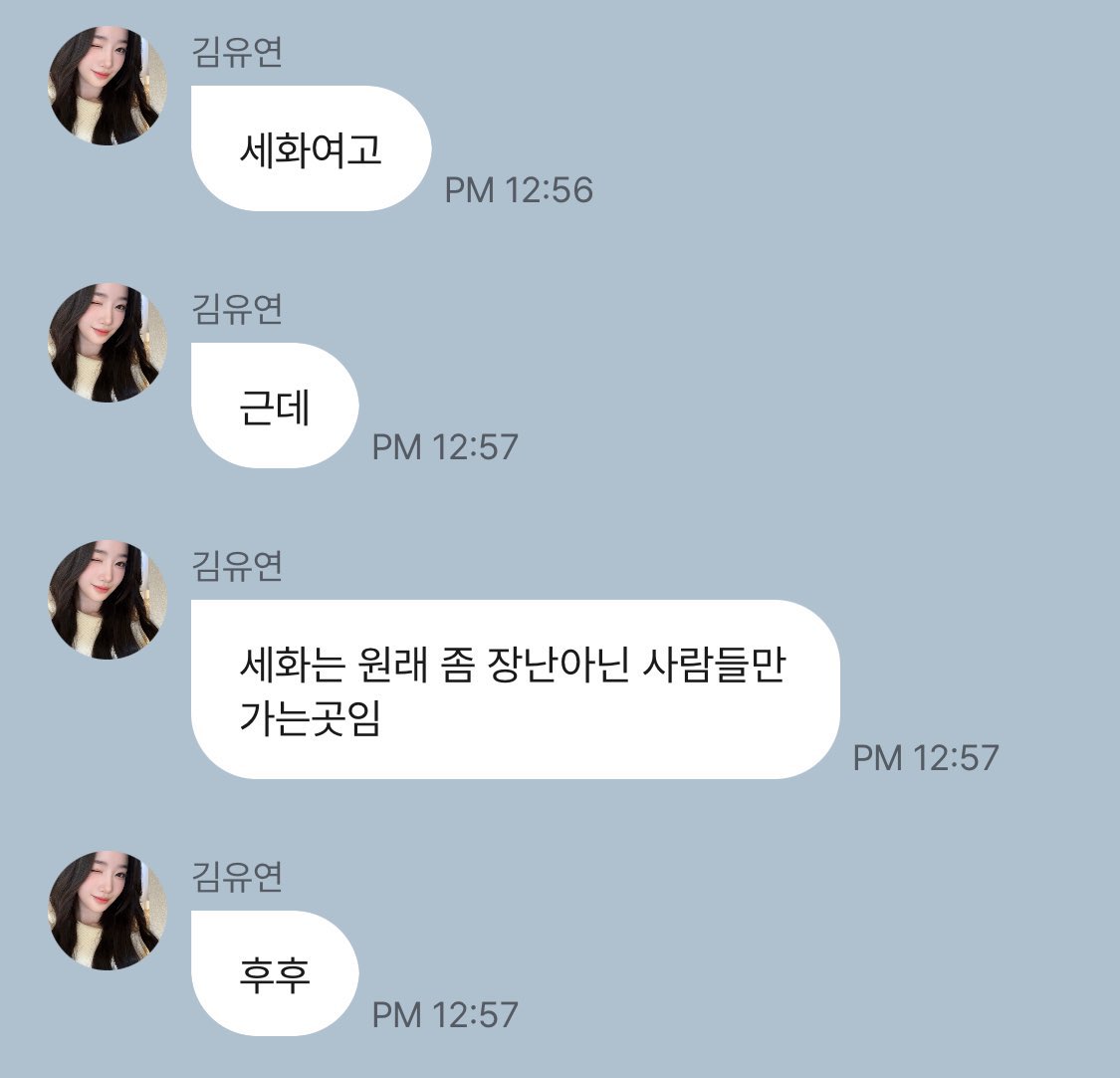 민경이 세화여고 후배 트리플에스 유연님의 거북이 샤라웃…

세화는 원래 좀 장난아닌 사람들만 가는곳임 <<ㅋㅋㅋㅋㅋㅋㅋㅋㅋㅋㅋㅋㅋㅋㅋ