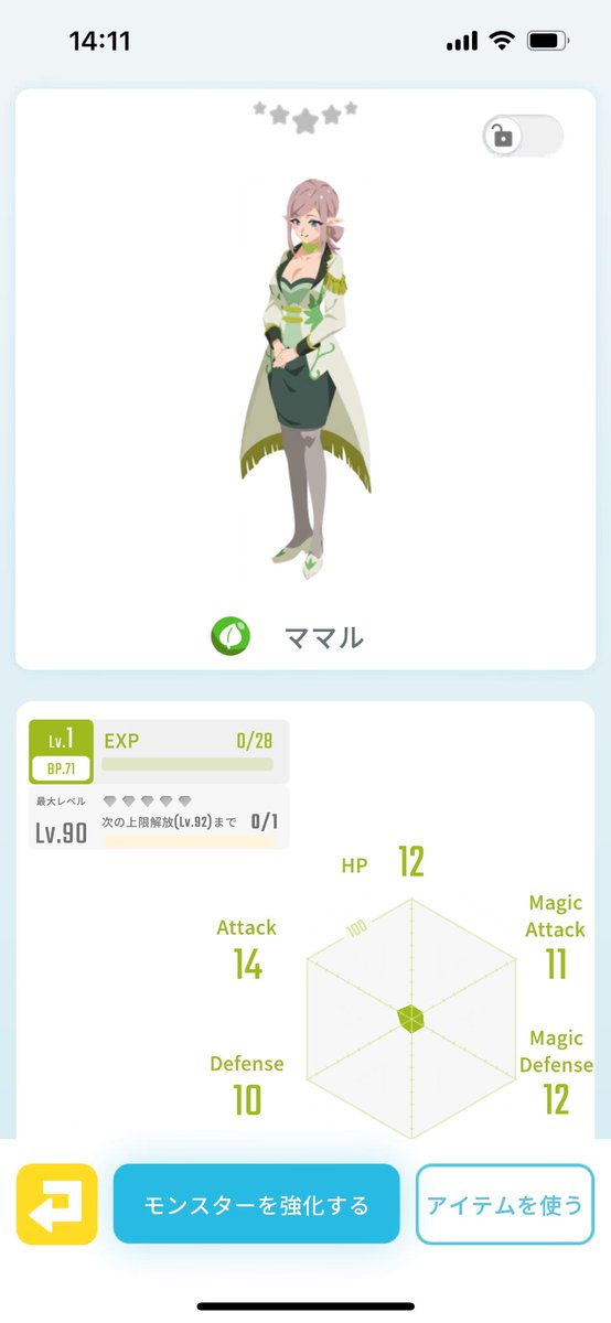 よっしゃーチケットでゲット！