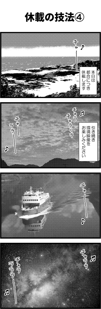【お知らせ】本日分の過去作をあげて新作を描いた気になろうキャンペーンはお休みします 