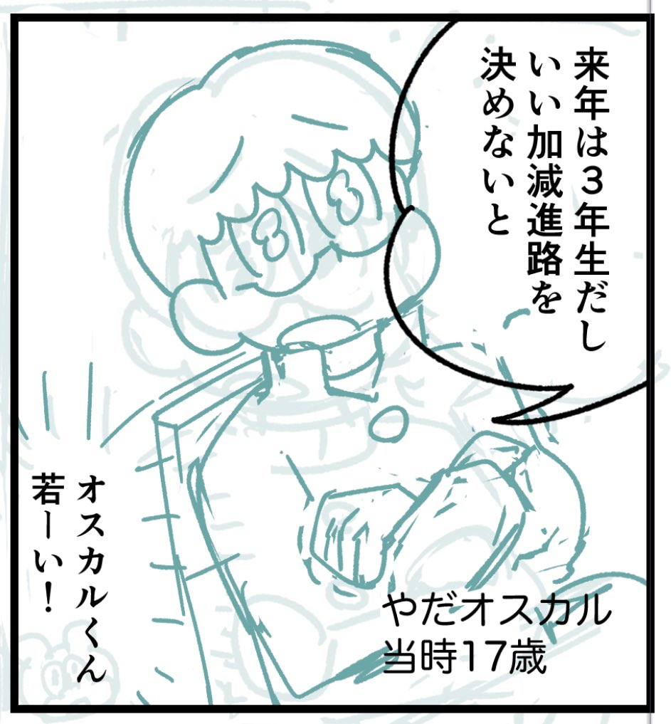 下書き🚃 