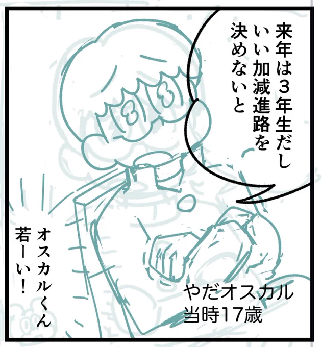 下書き🚃 
