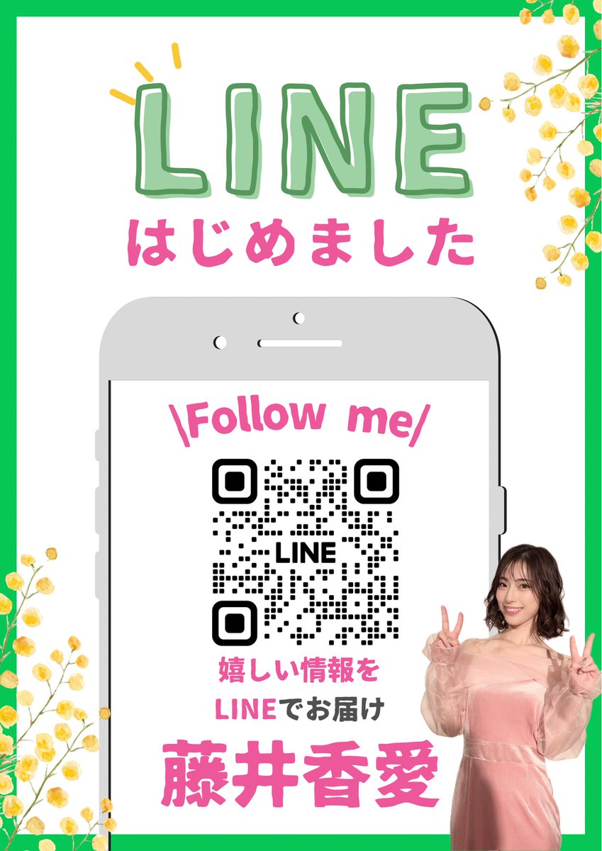 kawai221's tweet photo. 【藤井香愛公式LINE】すでに300名以上の方がお友達登録してくれていてありがたい限りです🙇‍♀️
4月から配信しようと思っているので、まずは友達追加してお待ちくださいね☺️

#公式LINE #藤井香愛 

こちらからどうぞ⬇️
https://t.co/ShdsfEOoQZ https://t.co/HXwzUpBkWF