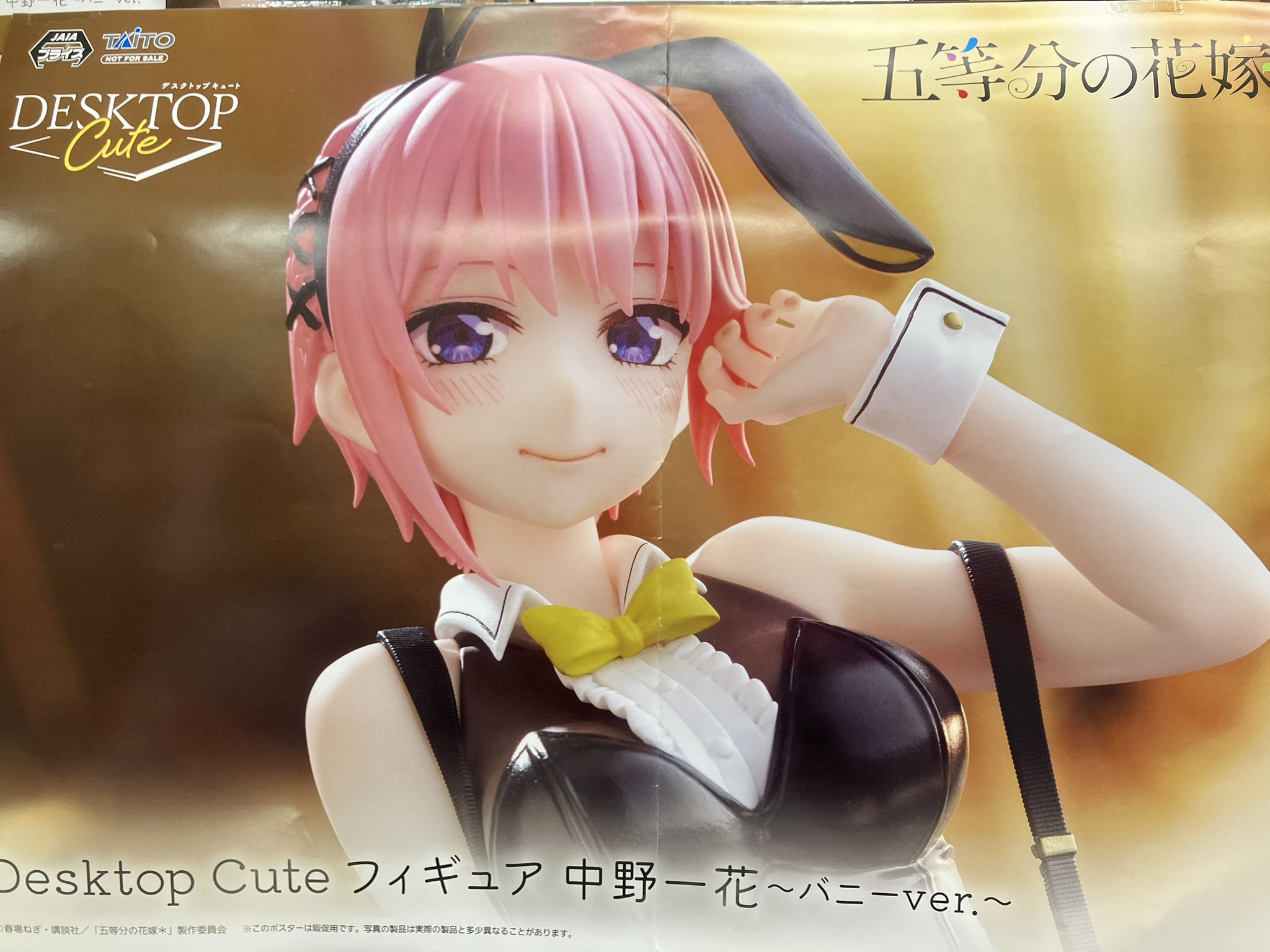 Desktop Cute まとめ売り プライズ フィギュア プライズフィギュア】五等分の花嫁∬ Desktop Cute フィギュア