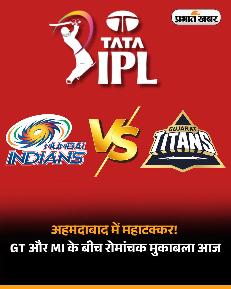 prabhatkhabar's tweet photo. IPL 2025 के नौवें मुकाबले में आज गुजरात टाइटंस और मुंबई इंडियंस अहमदाबाद के नरेंद्र मोदी स्टेडियम में भिड़ेंगी...

#IPL #IPL2025 #sports #NewsUpdate #cricketnews #GTvsMI https://t.co/inEMKtQffu