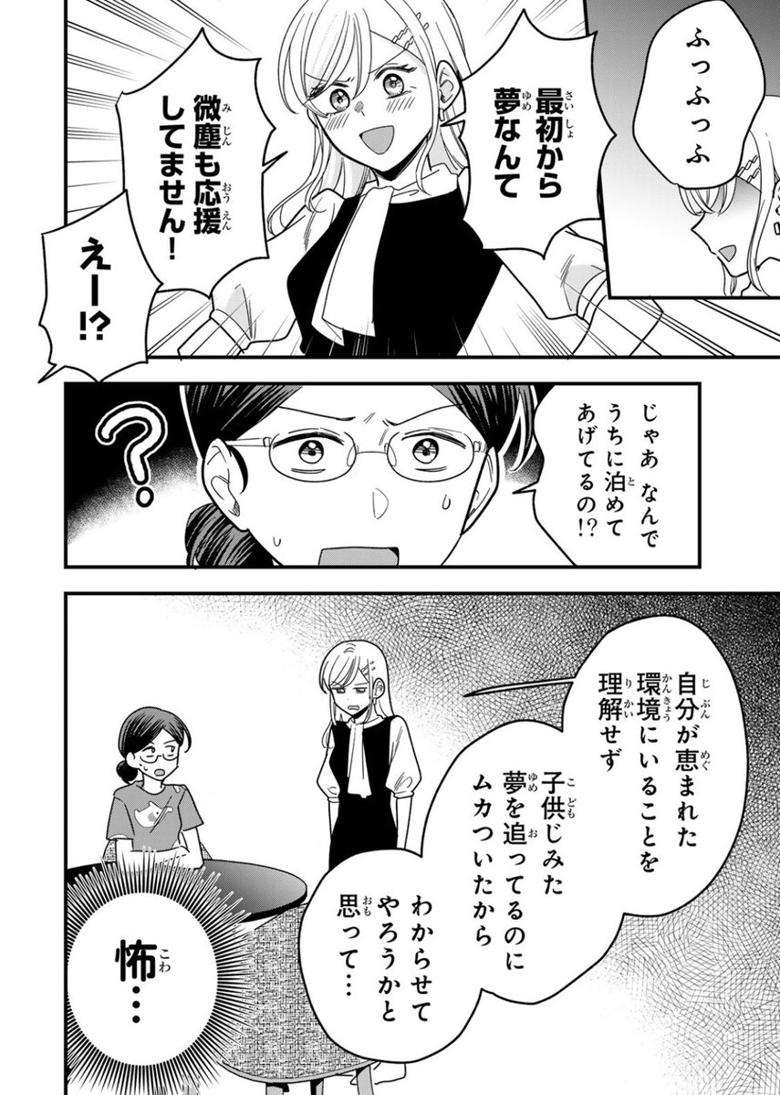 お久しぶりです!!タワ不幸21話が無料公開されました!!!
「タワマンで不幸にならない方法 | 第21話 叶わなかった時のこと」を読んでます! #コミックDAYS @comicdays_team
https://t.co/rJUdySO7UG