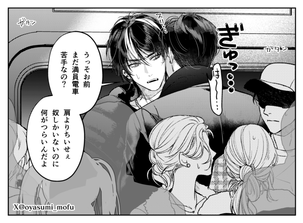 電車の扉よりでかい二人(1/3)
創作BL漫画 