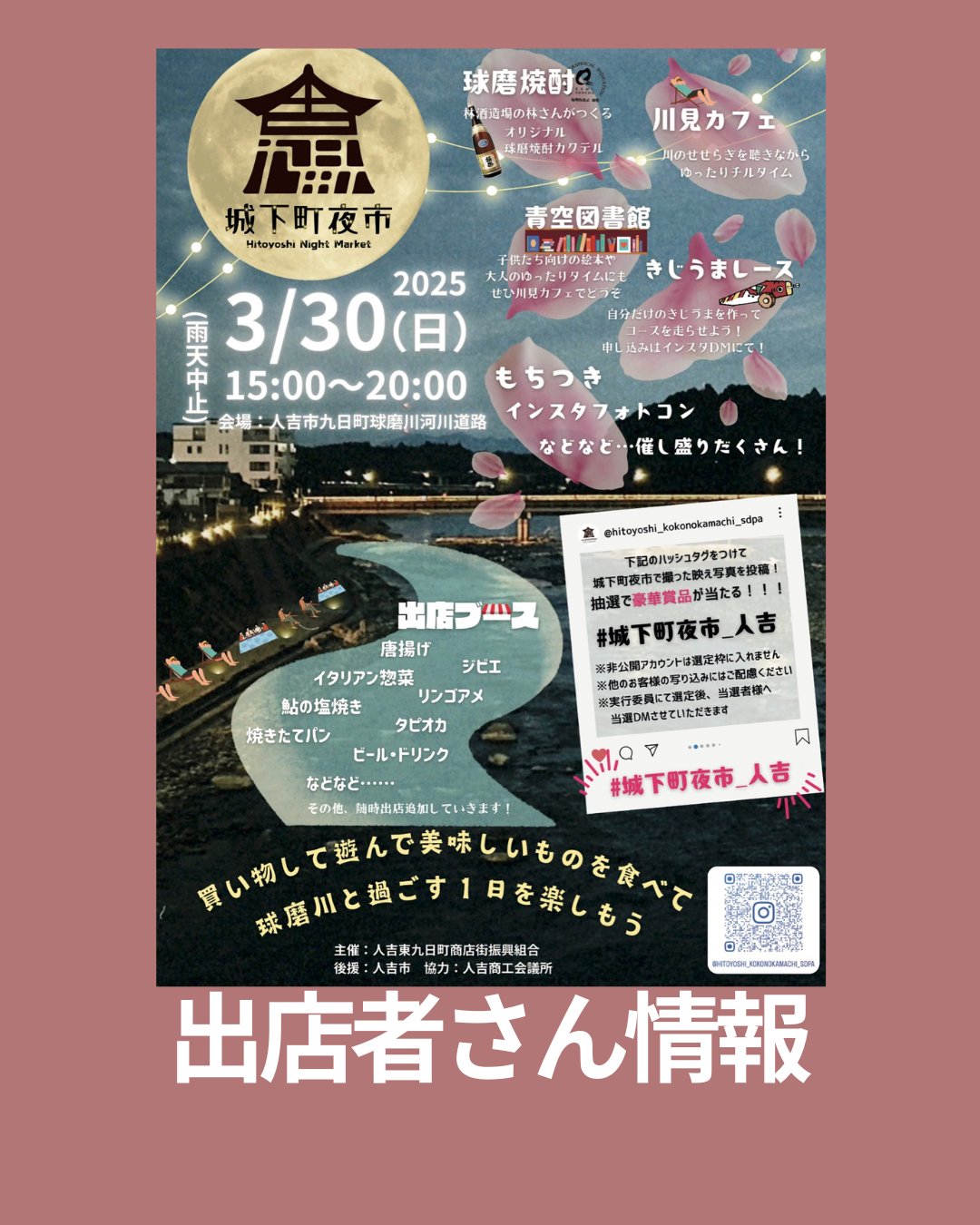 人吉市復興まちづくりデザイン会議 on X: 人吉市復興まちづくりデザイン会議 on X:
