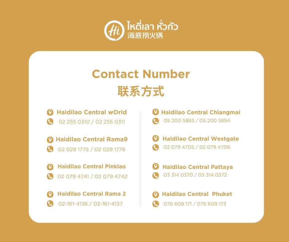 ไหตี่เลาขอส่งความอบอุ่นเล็ก ๆ ไปถึงคุณ
หากคุณต้องการความช่วยเหลือ หรือติดต่อสาขาใกล้บ้าน
เราพร้อมอยู่ตรงนี้ และเคียงข้างคุณเสมอ ❤️

#HaidilaoThailand #HaihilaoTH #ไหตี่เลา