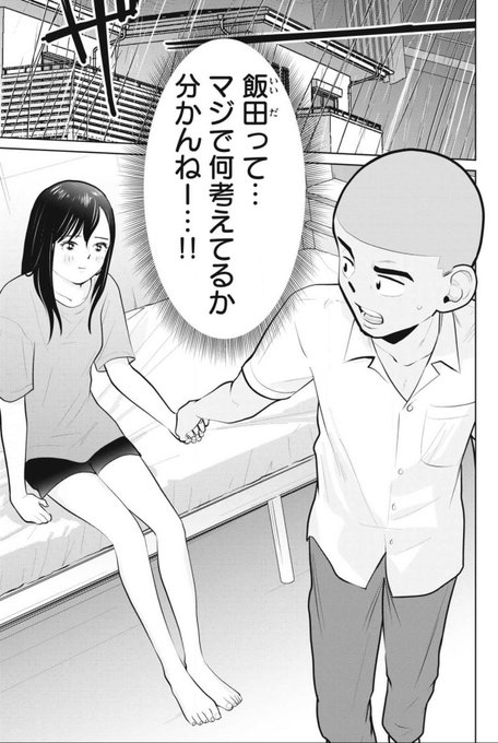 「カラミざかRe: 転生したら坊主だったDT」
無料話、更新されてます!

飯田がひとりで家にやってきた!
👇 👇 👇 👇 👇
https://t.co/iAOuHhC0JB 