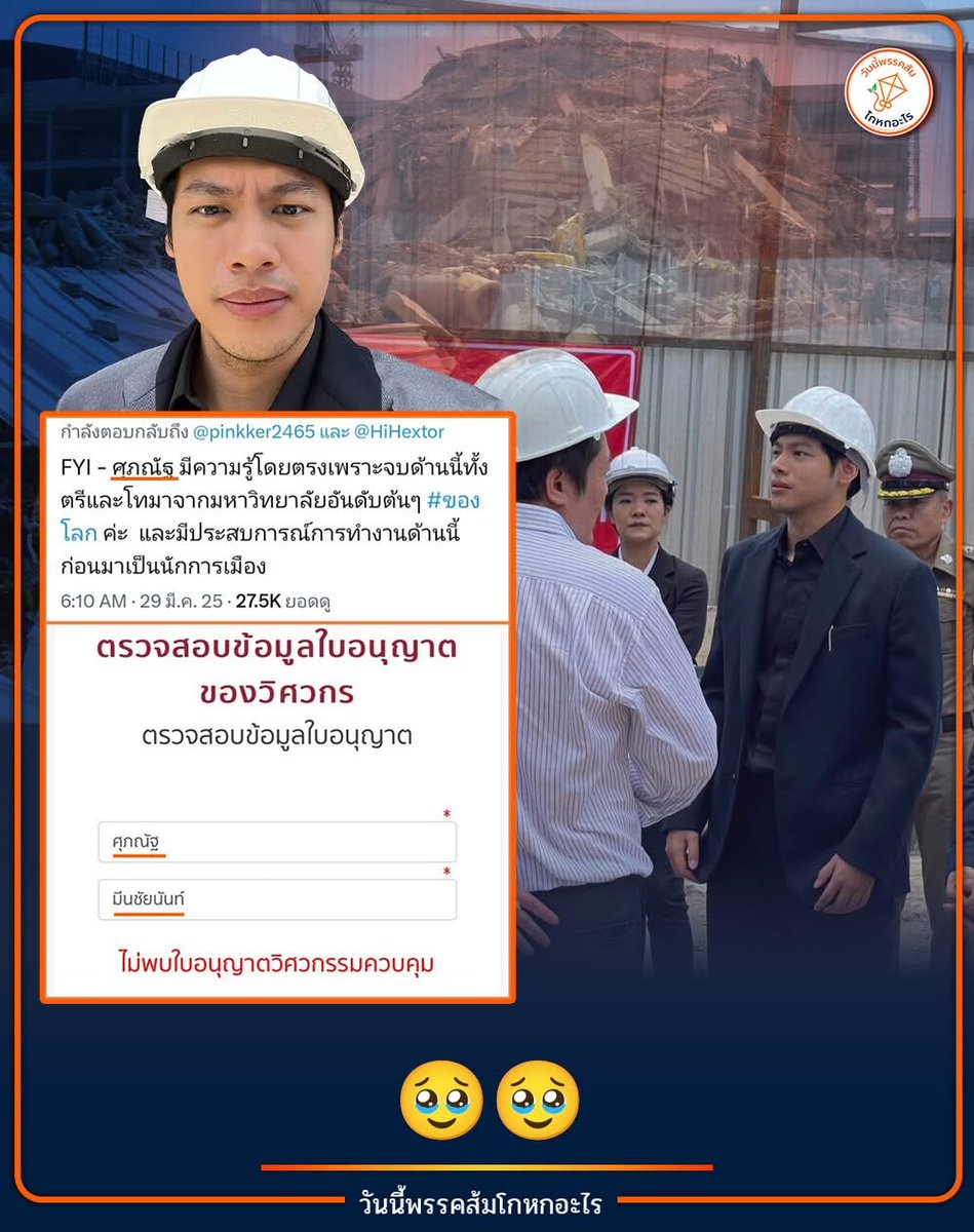 Songsak Thititharawat tweet media