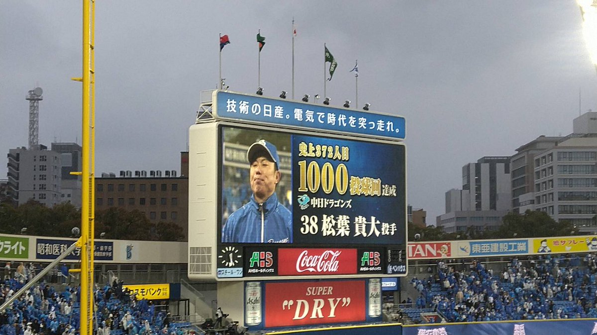 ちょっと遅くなりましたけど〜
どらほー！！
とにかく恐ろしくさむかったけど、
勝つは正義！！(σ´∀`)σ最高!!!
松葉くんおめでとうーー！！