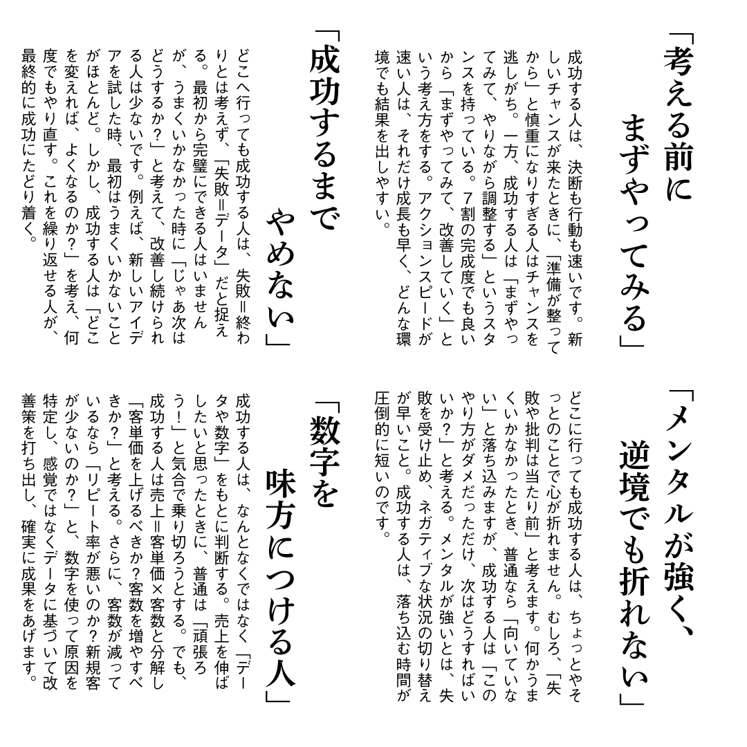 omt_makoto's tweet photo. 経営者が「この人はどこへ行っても、絶対に成功するだろうな」と思う人の共通点はこれ。 https://t.co/MxrF7YwdOb