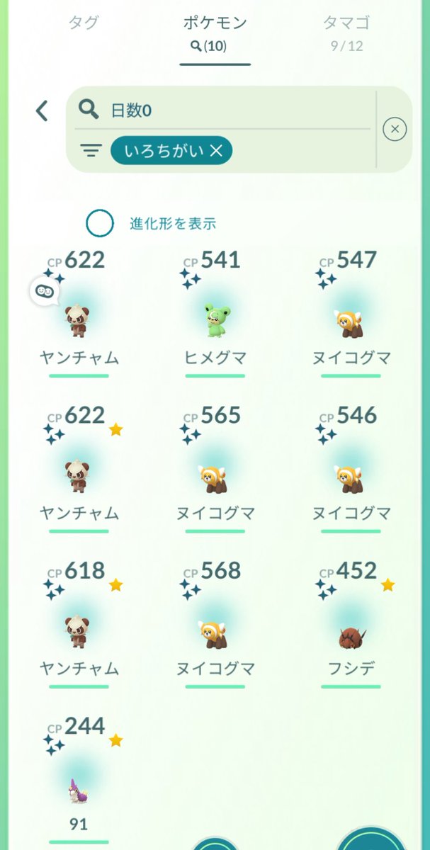 透@ポケモンGO tweet media