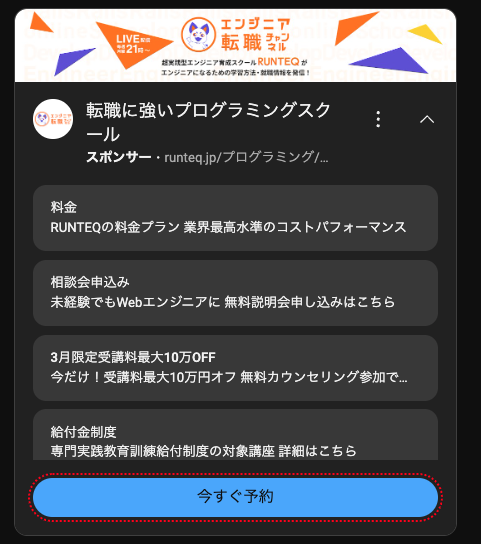 4matsui4's tweet photo. YouTube広告に「広告表示オプション」あることを知らなかった。
広告表示時にプルダウン表示されるようになったのは最近？
それとも、「広告表示オプション」を使う広告主が少なかったのか？

リスティングと一緒で効果ありそう https://t.co/Tc0nZAOXlc