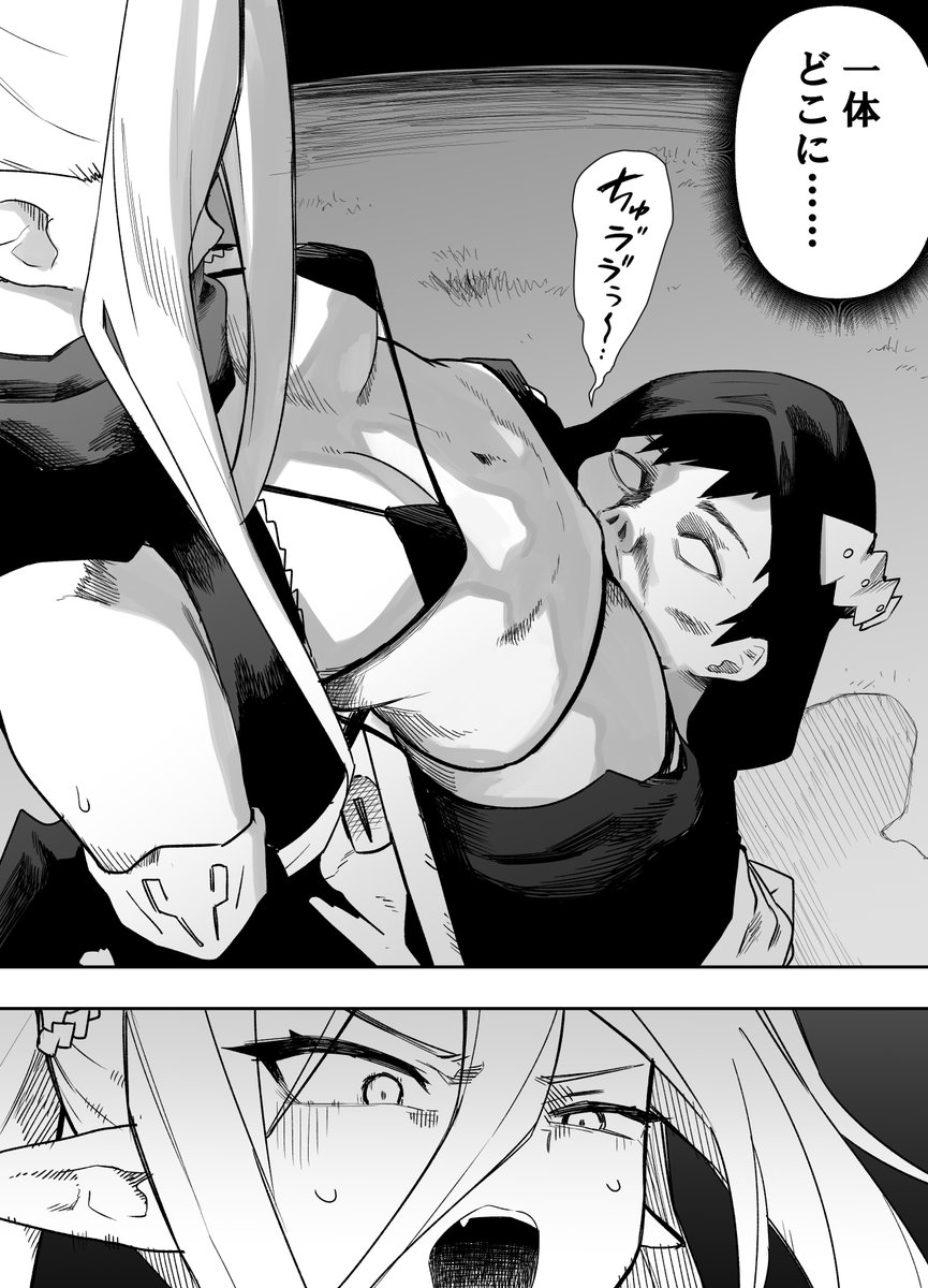 ひでお、覚醒する 