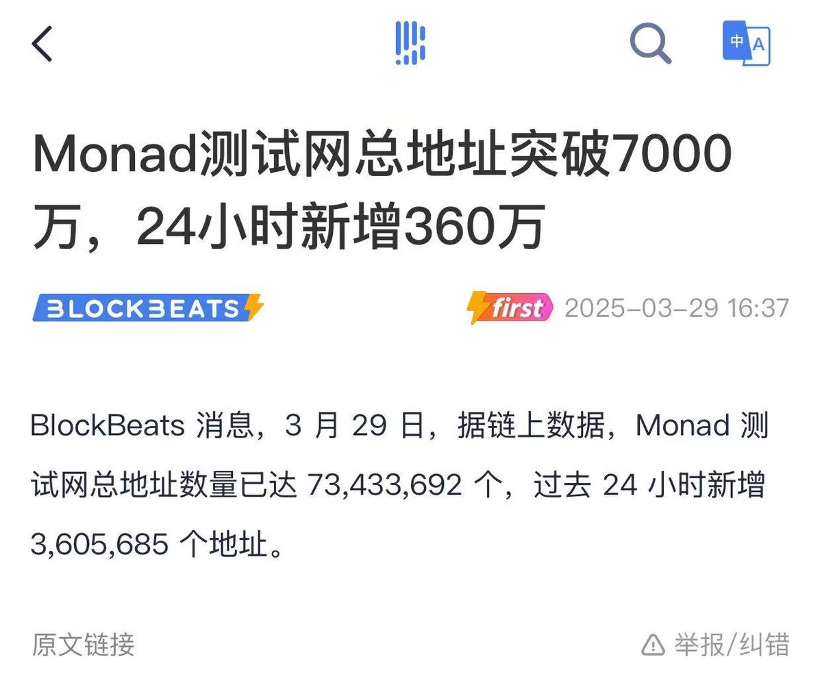 大毛 绝对的大毛

#monad #Airdrop #撸毛教程