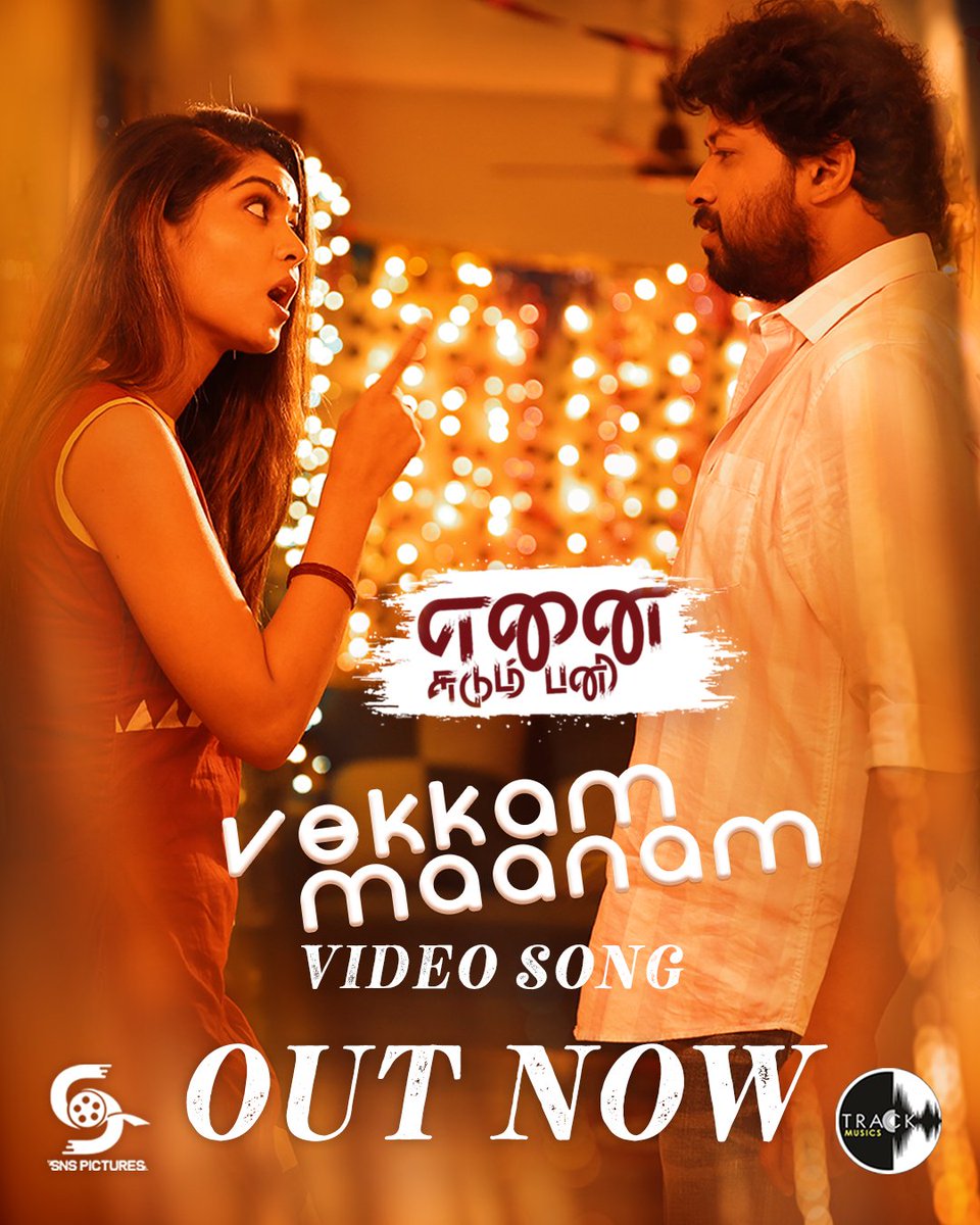 Track Musics India (@trackmusics) on Twitter photo #VekkamMaanamVideosong From #EnaiSudumPani is out now on @TrackMusicsIndia
Watch here ▶️ youtu.be/-wsR__bpGsQ
A #mikkinaruldev Musical
Vocal #InduSanath #JagadeeshKumar
Lyrics #RamSevaa
<a href="/natarajallday/">nataraj sundarraj</a> <a href="/UpasanaRC/">Upasana RC</a> <a href="/iamSandy_Off/">SANDY</a> <a href="/ToouringTalkies/">Touring Talkies</a> <a href="/dhaneesh_s2/">Dhaneesh S</a> <a href="/plumeriamovies/">Plumeria Movies</a> #VekkamMaanamVideosong From #EnaiSudumPani is out now on @TrackMusicsIndia
Watch here ▶️ youtu.be/-wsR__bpGsQ
A #mikkinaruldev Musical
Vocal #InduSanath #JagadeeshKumar
Lyrics #RamSevaa
<a href="/natarajallday/">nataraj sundarraj</a> <a href="/UpasanaRC/">Upasana RC</a> <a href="/iamSandy_Off/">SANDY</a> <a href="/ToouringTalkies/">Touring Talkies</a> <a href="/dhaneesh_s2/">Dhaneesh S</a> <a href="/plumeriamovies/">Plumeria Movies</a>