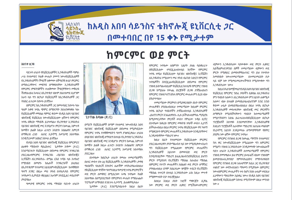 Addis Ababa Science & Technology University (@aastu_addis) on Twitter photo 