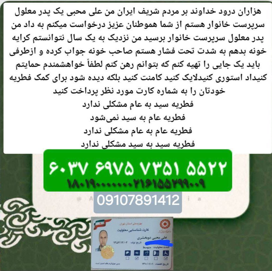 lymby1's tweet photo. #کمک #نیازمند #فطریه 
لطفا شیر کنید https://t.co/i6ZSRQZ8Tj
