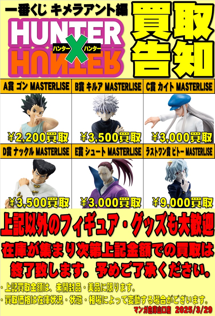 hobby.Toysコーナー担当◇マンガ倉庫山口店公式 on X: hobby.Toysコーナー担当◇マンガ倉庫山口店公式 on X: