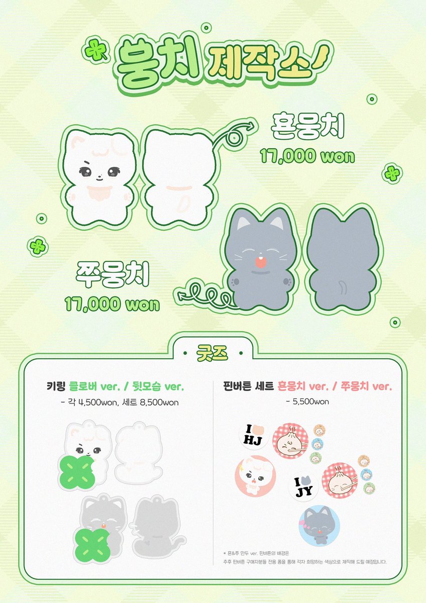 더보이즈 현재 &amp; 주연 10CM 인형 횬뭉치 쭈뭉치 2차 판매 수요조사

🗓️~ 4/12 (20:00)
🔗 witchform.com/demand_form.ph…

제작 확정 시 #RT+#팔로우 추첨 두분께 각각 횬뭉치/쭈뭉치를 보내드립니다 💓

수요조사 폼에 기재된 내용을 꼭 읽어주세요!
