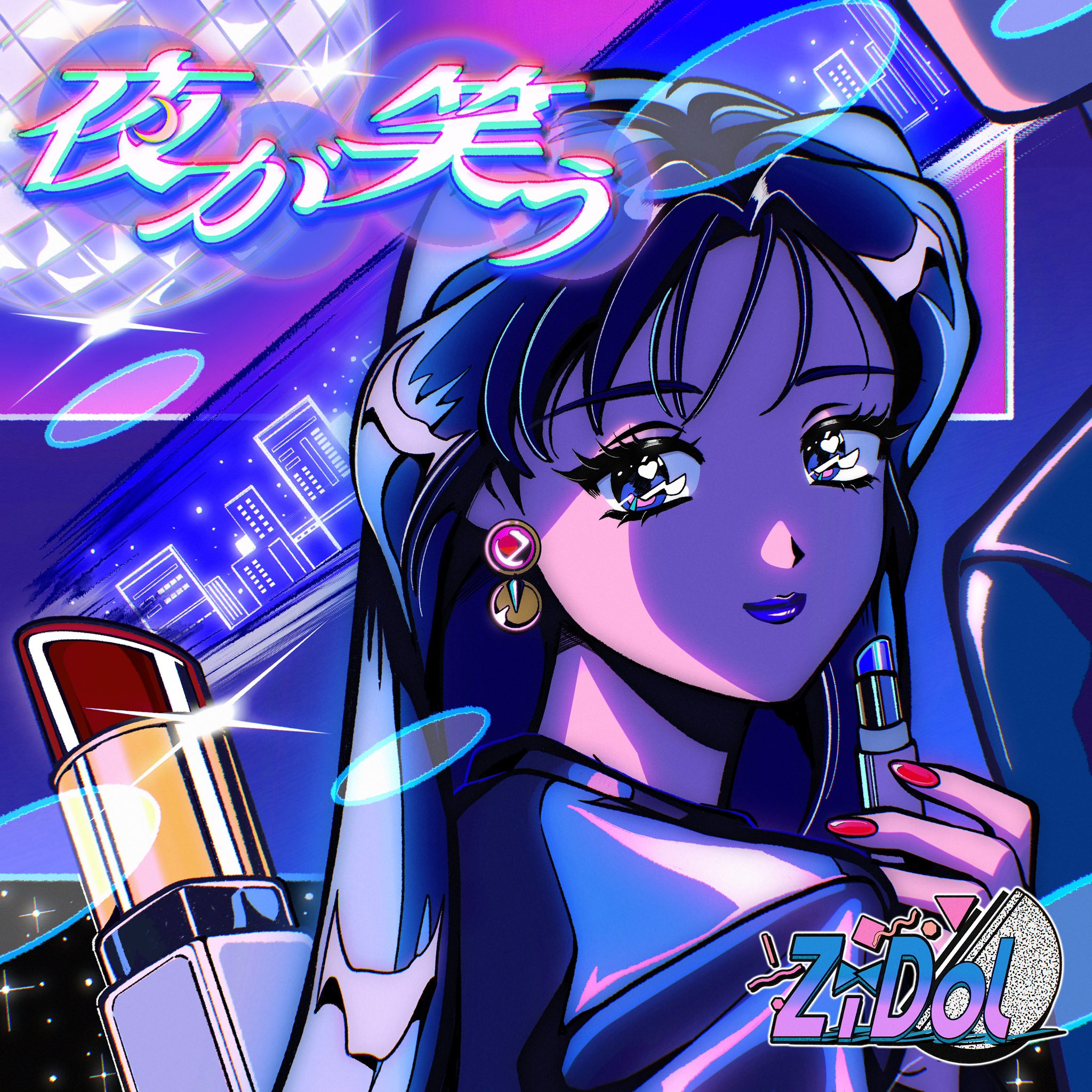 ZiDol【公式】 on X: 