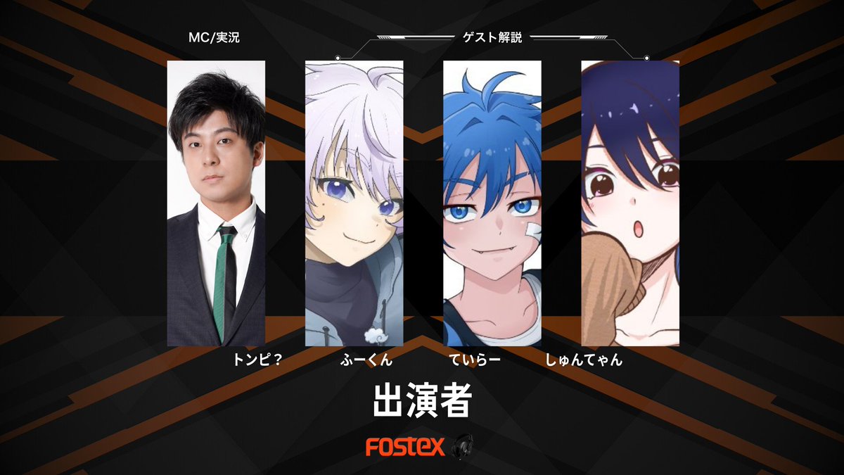 FostexT50RPmk4g's tweet photo. ◤FOSTEXCUP IN Colosseoは明日開催！！🔥◢

いよいよ明日、1v1最強が決まる！

📅 3/30(日) 13:30開催
🏆 ダブルエリミネーション方式
🎥 公式配信あり

準備はOK！？

#FOSTEXCUP https://t.co/sZN7CWnTxO