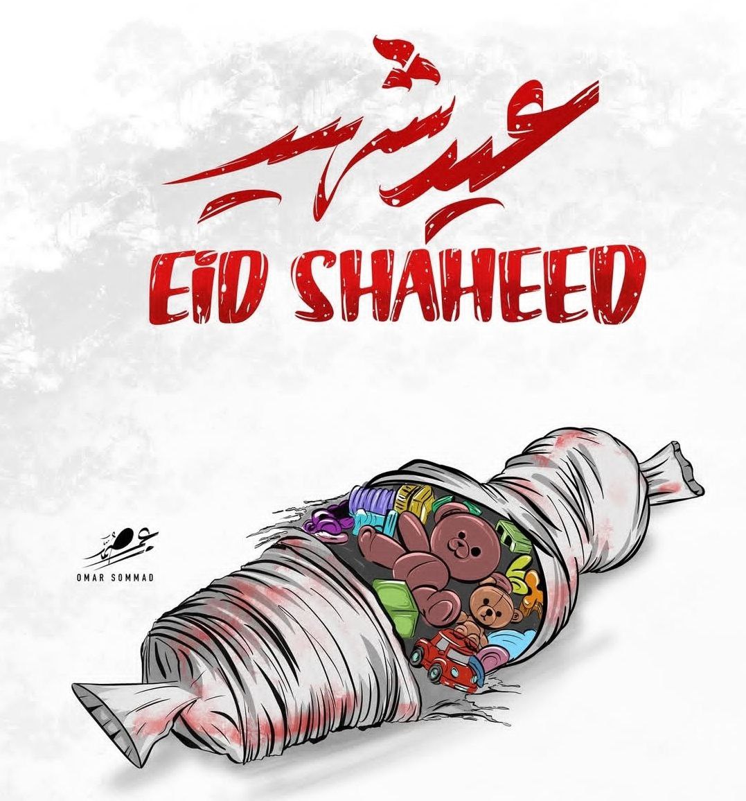 كل العالم  عيد سعيد  
إلا قطاع غزة عيد شهيد 🇵🇸