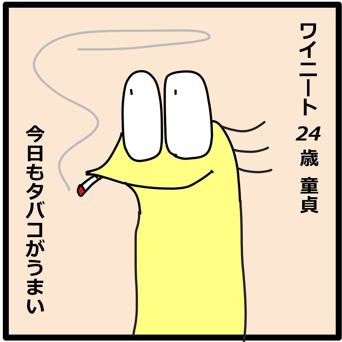 kusoyadou's tweet photo. ワイ「ニートのワイが歩きタバコしたらトラブった・・・」
イモウット初登場回で実話も混ぜたタバコに対する風当たりの強さを描きたかった https://t.co/D9i7nXNEP4