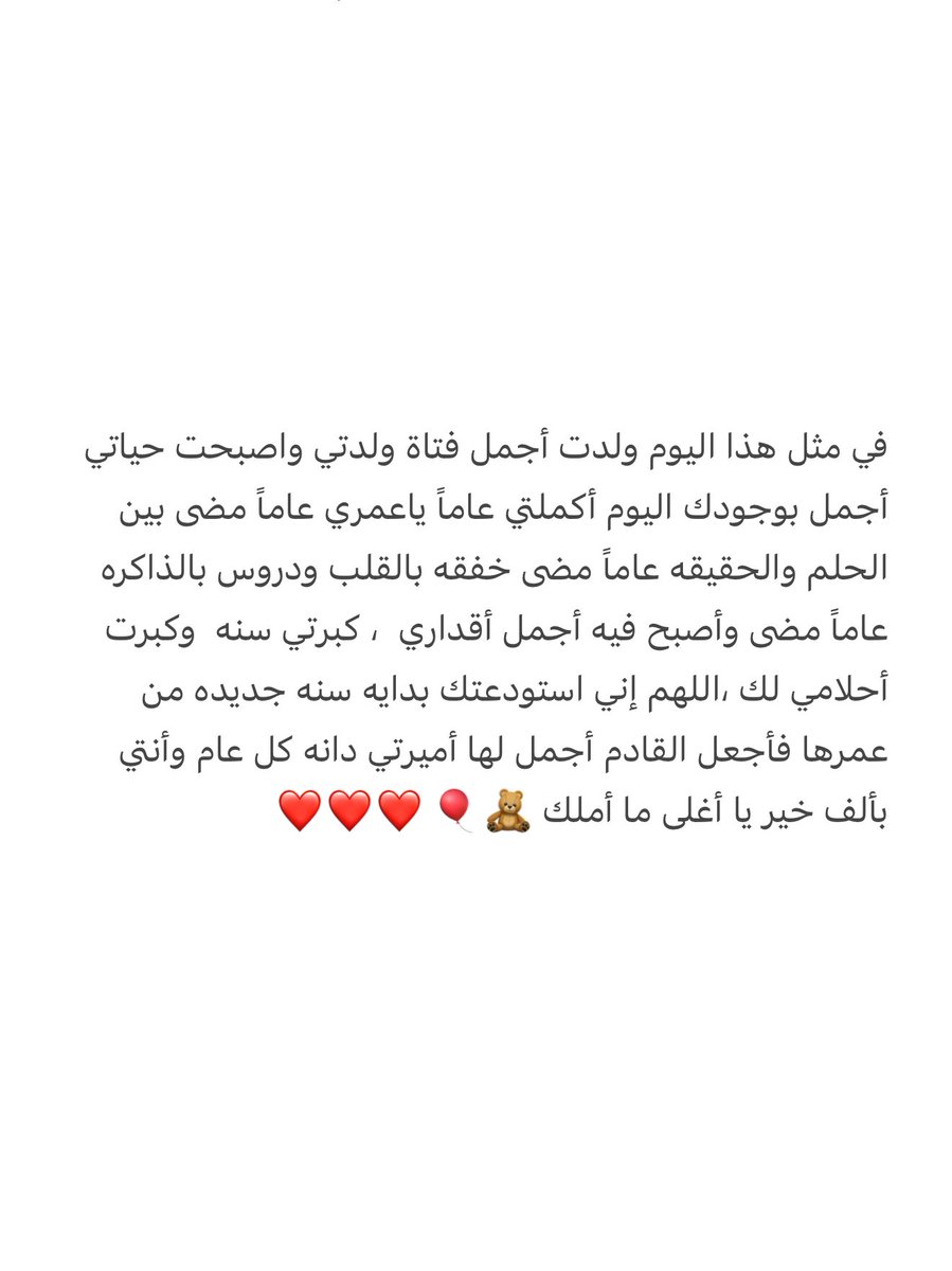 raawaby's tweet photo. #اميرتي_دانه_29 👑❤️ https://t.co/cLJsiopEq3