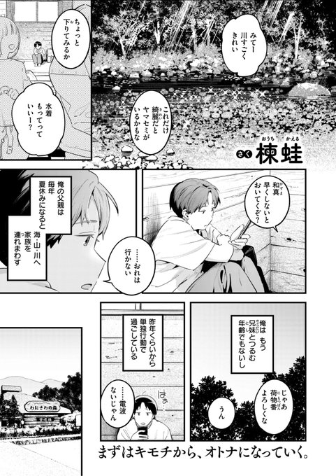 ✨本日のおすすめ✨
楝蛙先生
《おとなみならい》
快楽天 2025.05

つまらない家族旅行🌀
と思っていたら
水着のおねーさんと大接近して...?💕

(1/2) 