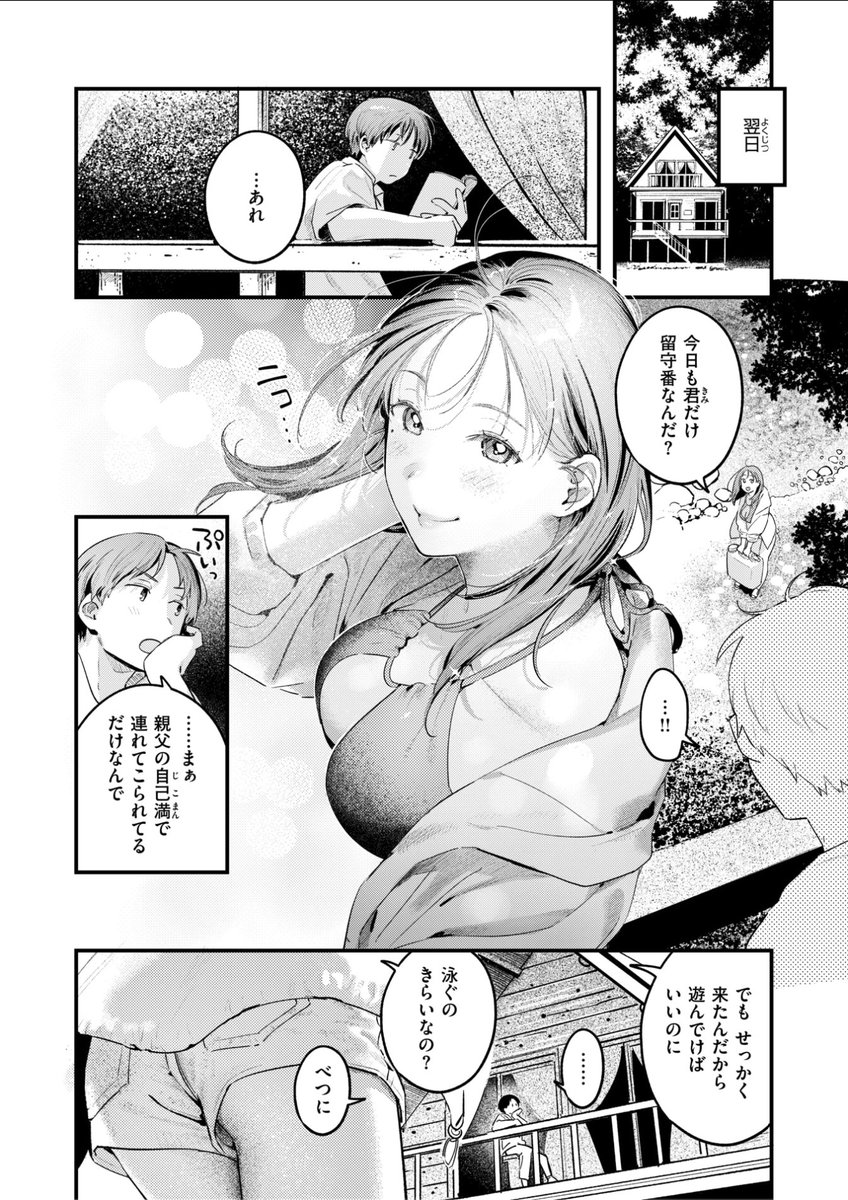 (2/2)

※イメージ画像と実際の修正方法は異なる場合があります 