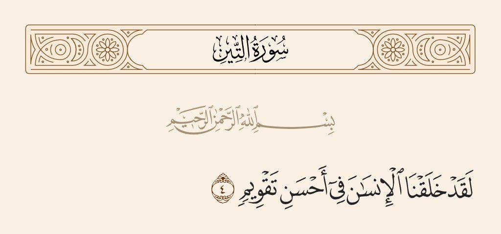 الوشم تشويه الجسم وليس بـ{فن}