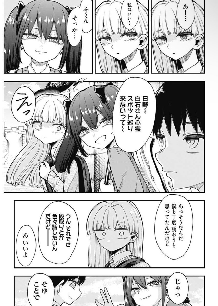 好きな人をとられそうになった女の子2 