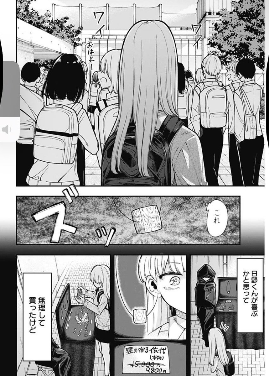 好きな人をとられそうになった女の子2 