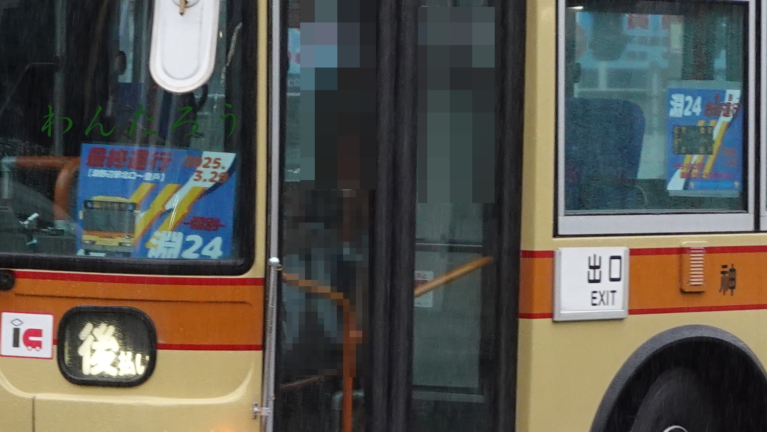 LEOPOLD とかなちゅうバス バスオタわんたろう on X: 