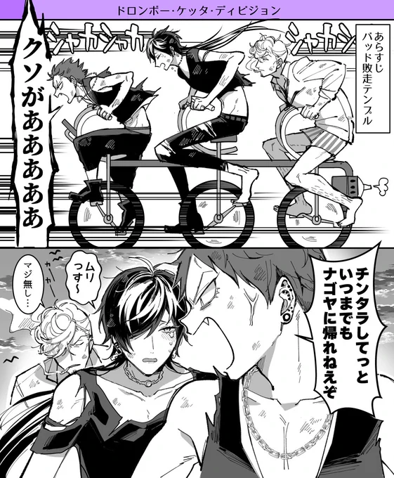 ロケッ○団でありド○ンボー一味でもあるナゴヤ 