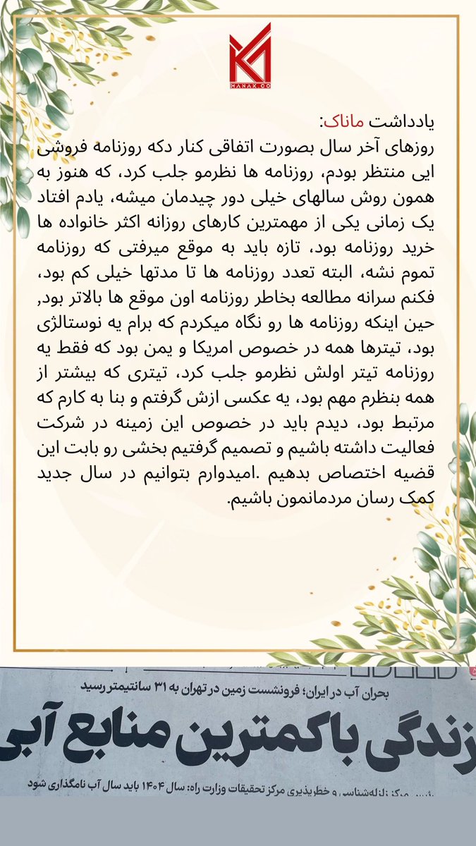 manak.co (@manak_co) on Twitter photo 