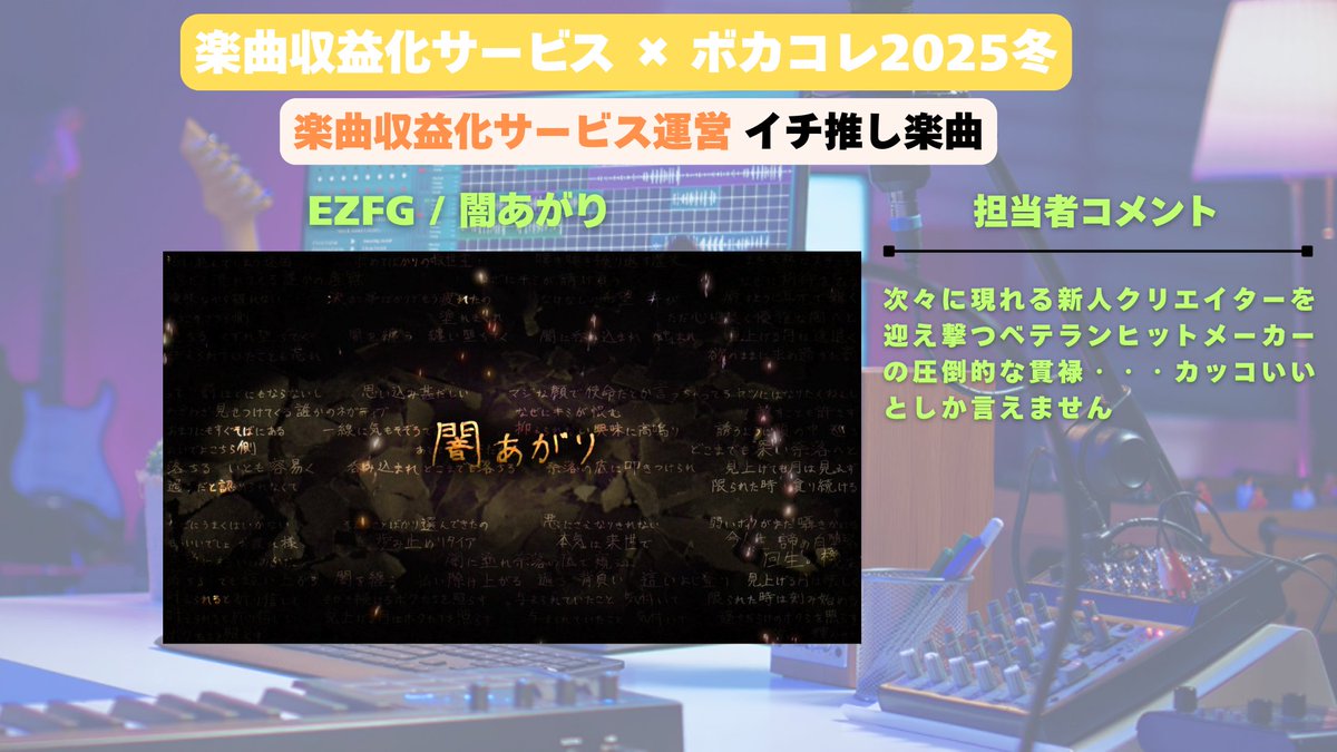 楽曲収益化サービス(NRC) tweet media