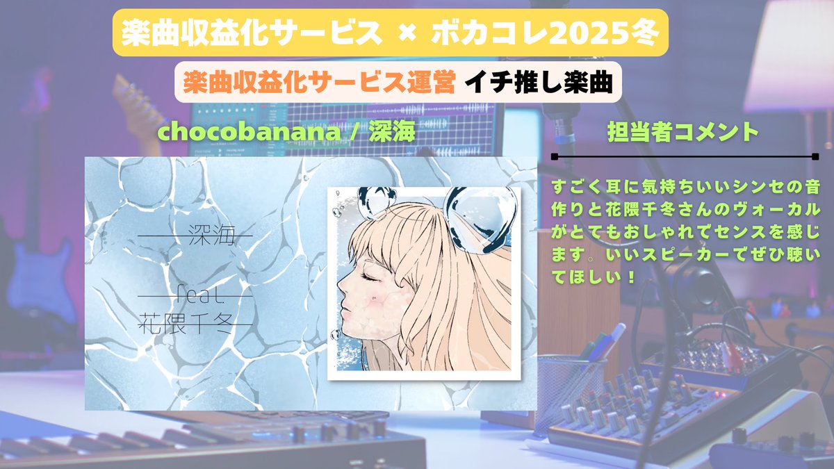 楽曲収益化サービス(NRC) tweet media