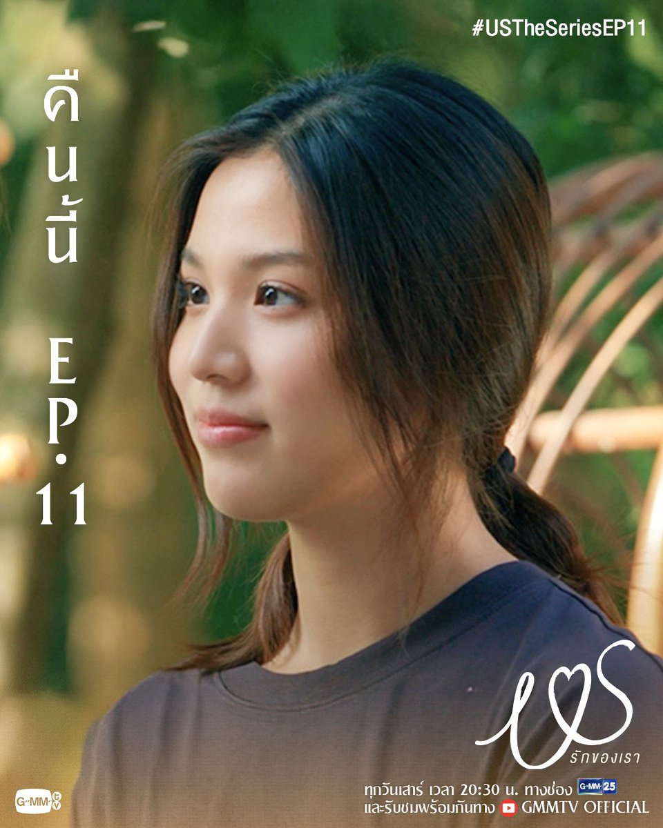 เพราะ ‘บ้าน’ หมายถึง ‘ครอบครัว’ 🤍 | คืนนี้ #USTheSeries EP.11 ห้ามพลาดเลยน้า!

“Us รักของเรา” 👩🏻‍❤️‍👩🏻
ทุกวันเสาร์ เวลา 20:30 น. ทางช่อง GMM25 
และรับชมพร้อมกันทาง YouTube : GMMTV OFFICIAL
#GMMTV