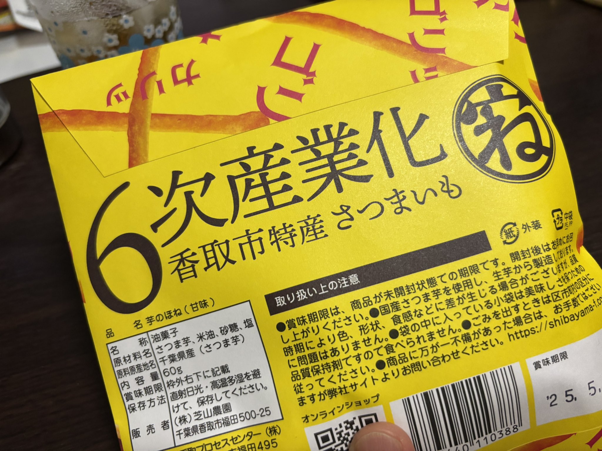 ねねいも スリムねじNP 4.2X90 YAHATA 木用ビス | ホームセンター通販は