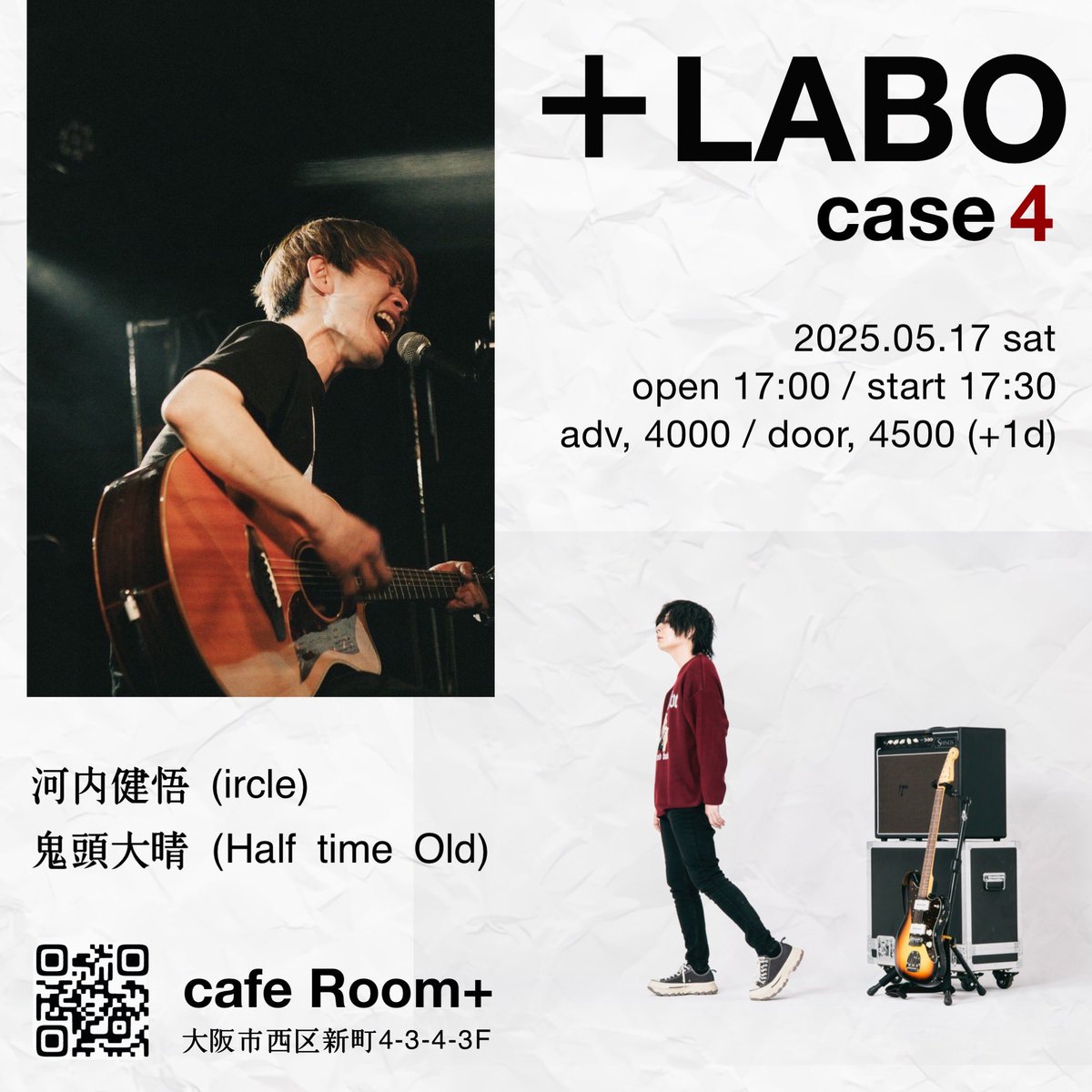 ircle_info's tweet photo. 大阪cafe room

cafe Room+ presents「＋LABO case4」
[出演] 河内健悟 (ircle) 鬼頭大晴 (Half time Old)
2025年5月17日(土) 開場17:00 / 開演17:30 前売4000円 / 当日4500円 (+1d600円) ※全席自由 / 受付番号順入場

ご予約は
https://t.co/QIfwRzI8hG https://t.co/EC3lNyrmUE