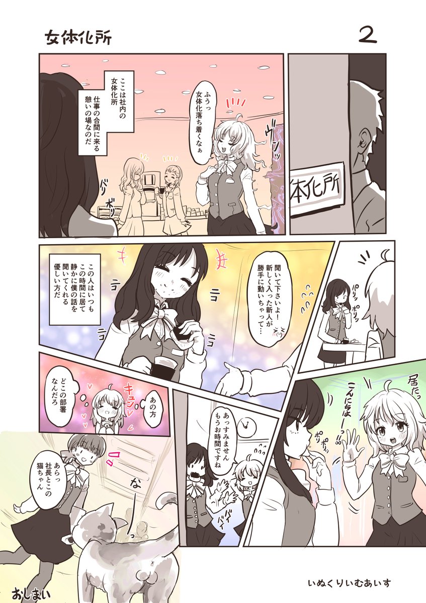 喫煙所ならぬ女体化所&衝撃が強いと憑依が抜けちゃうお話 