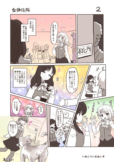 喫煙所ならぬ女体化所&衝撃が強いと憑依が抜けちゃうお話 