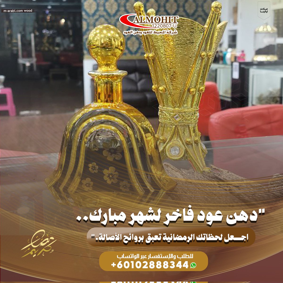 دهن عود بروناي
دهن عود ماليزي
دهن عود تايلاندي
دهن عود كمبودي 
#خالد_الزعاق